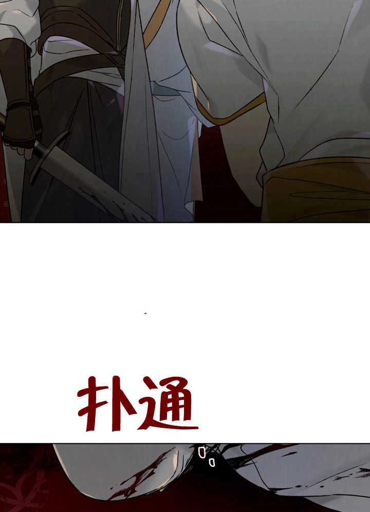 《饲养那些奴隶的方法》第26话 第78页