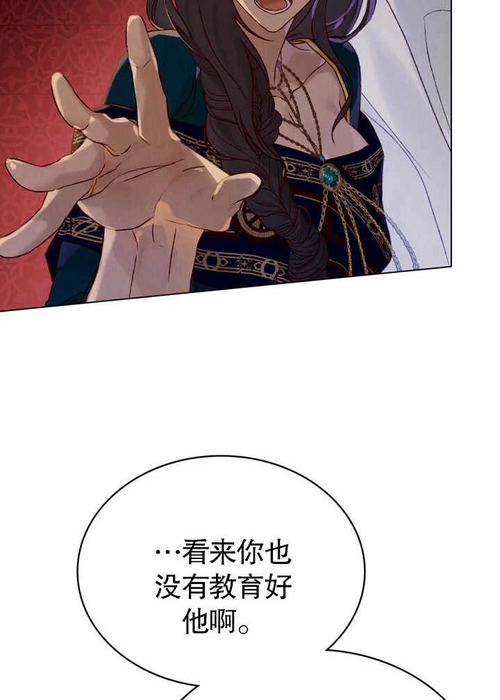 《饲养那些奴隶的方法》第26话 第53页