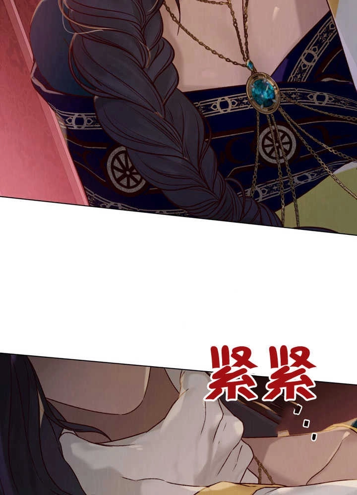 《饲养那些奴隶的方法》第26话 第23页