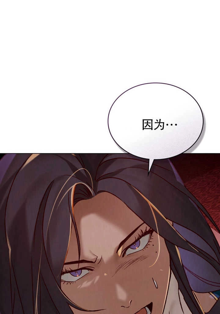 《饲养那些奴隶的方法》第26话 第28页