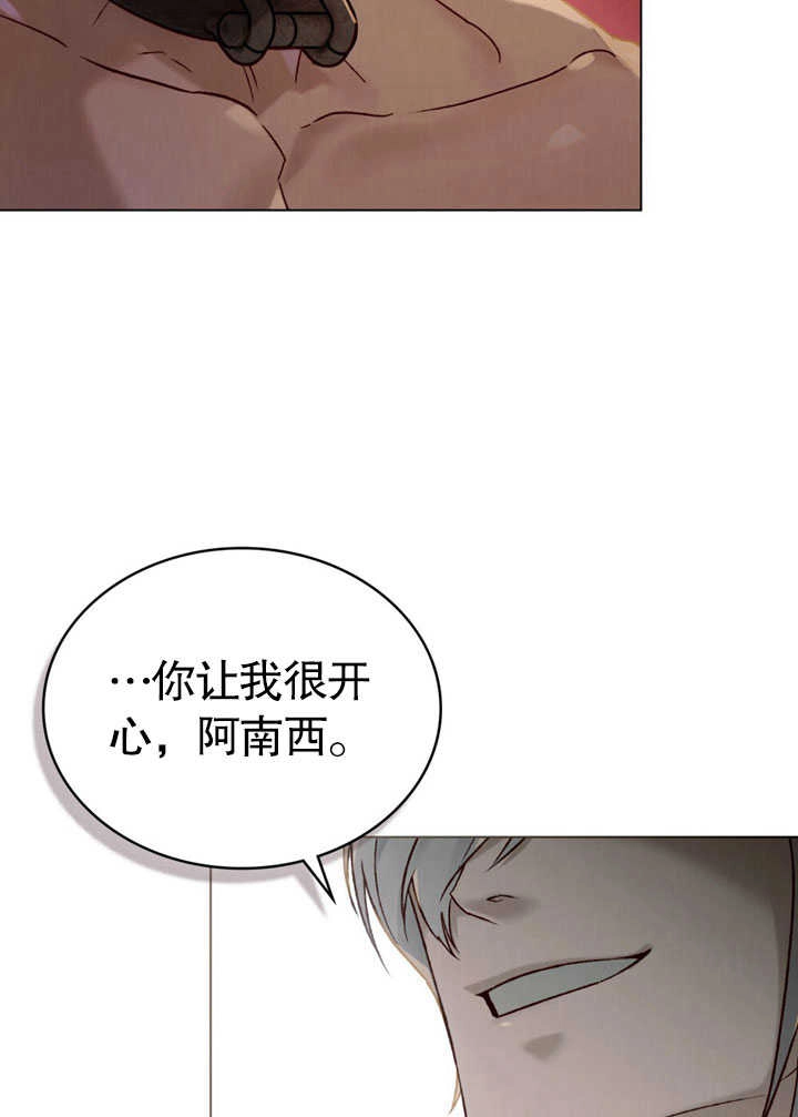 《饲养那些奴隶的方法》第26话 第62页