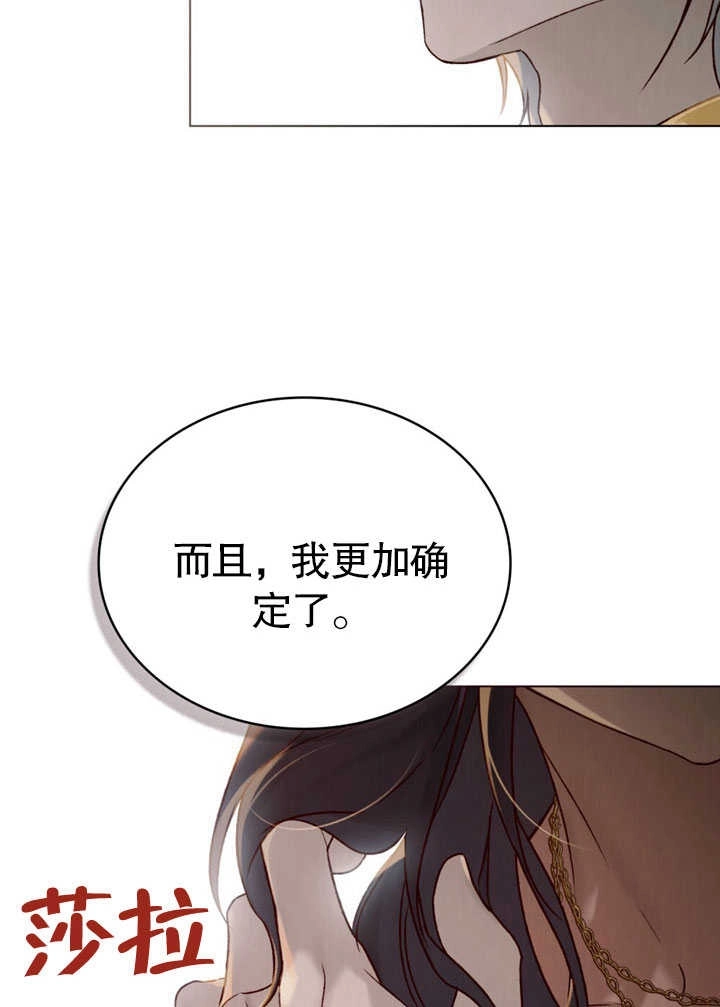 《饲养那些奴隶的方法》第26话 第63页