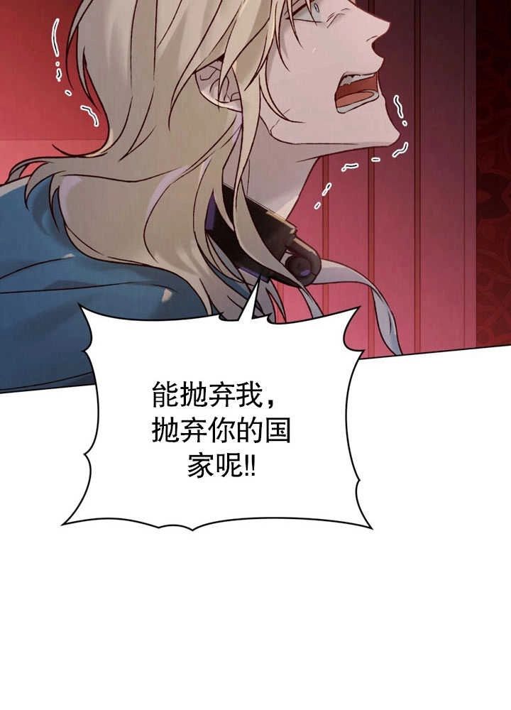《饲养那些奴隶的方法》第26话 第6页