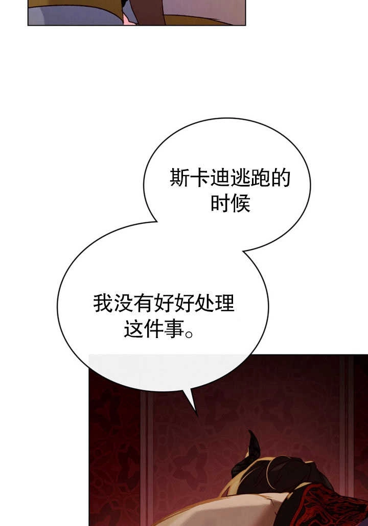 《饲养那些奴隶的方法》第26话 第48页