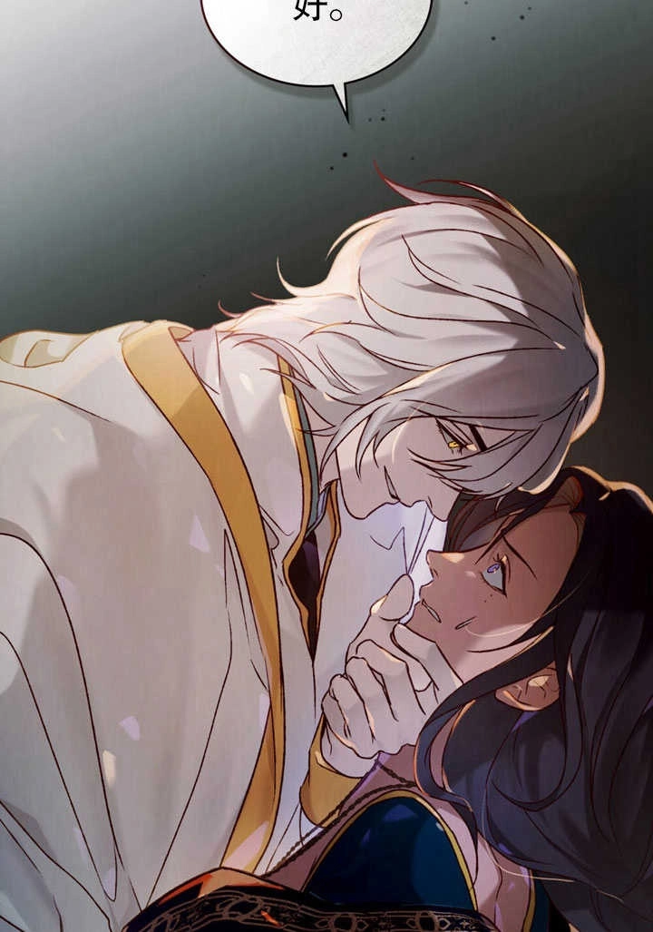 《饲养那些奴隶的方法》第26话 第40页
