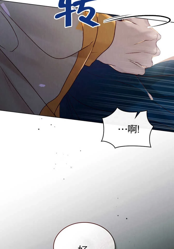 《饲养那些奴隶的方法》第26话 第39页