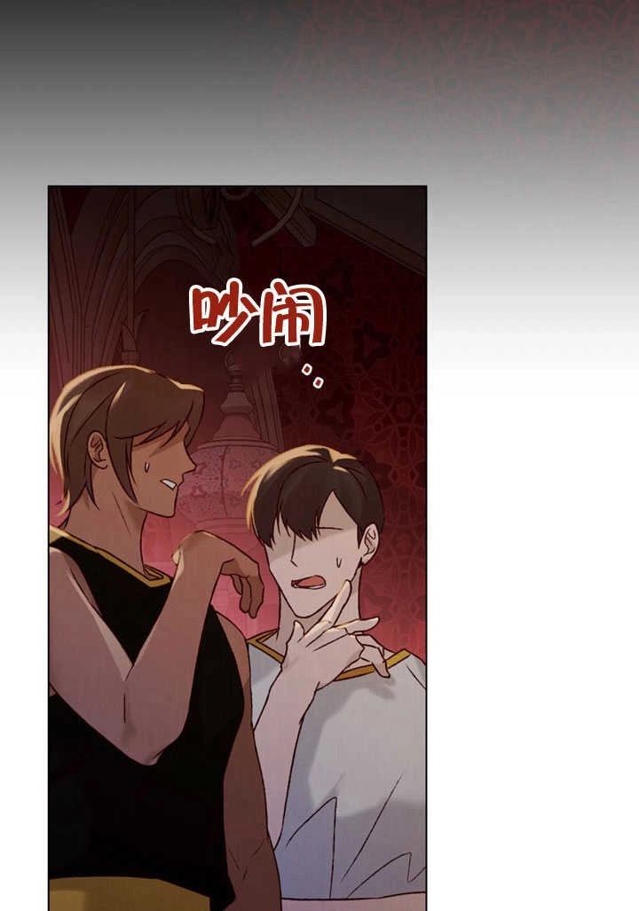 《饲养那些奴隶的方法》第26话 第47页