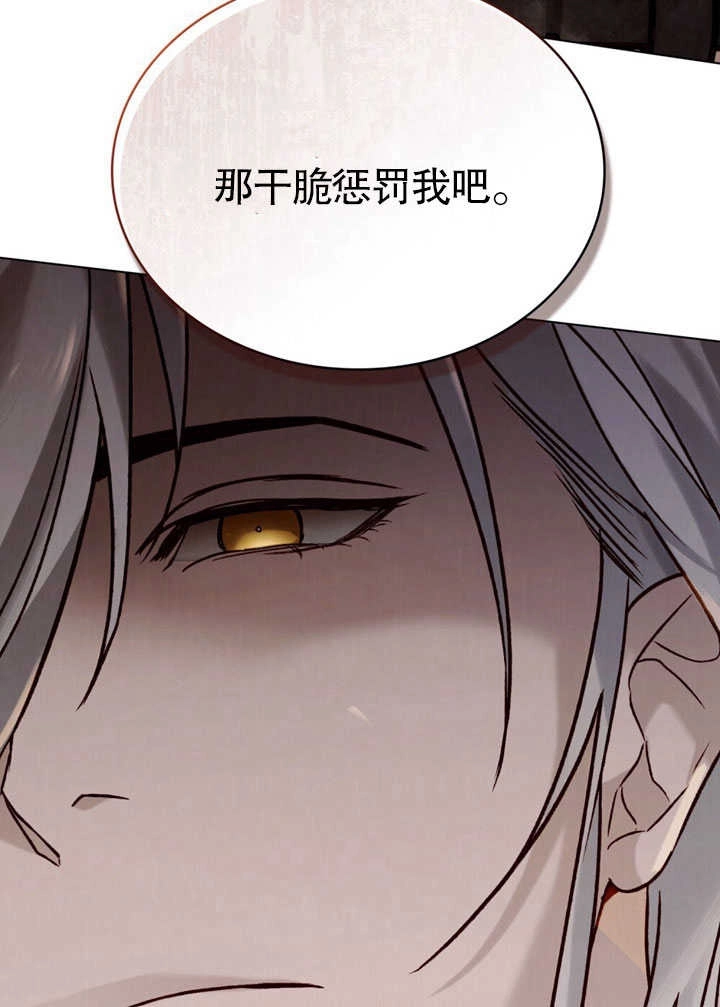 《饲养那些奴隶的方法》第26话 第51页
