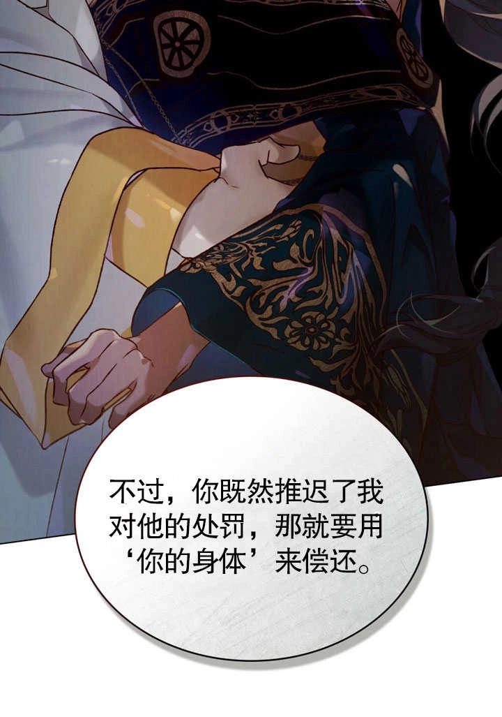 《饲养那些奴隶的方法》第26话 第41页