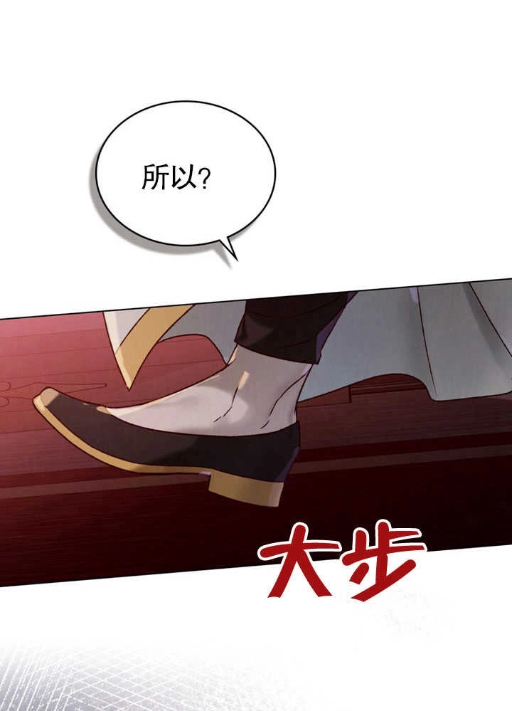 《饲养那些奴隶的方法》第26话 第17页