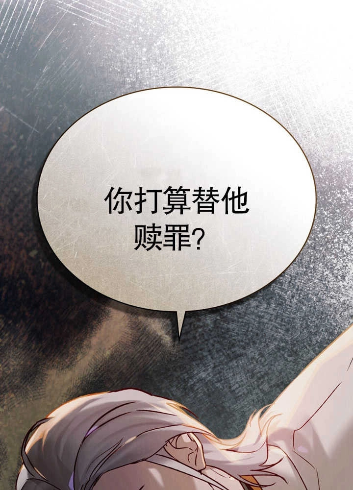 《饲养那些奴隶的方法》第26话 第18页