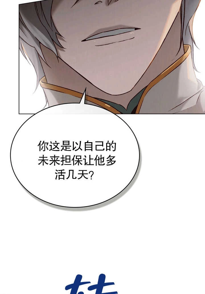 《饲养那些奴隶的方法》第26话 第38页