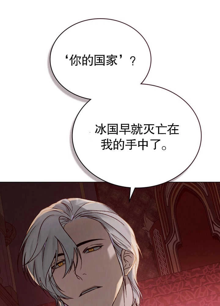 《饲养那些奴隶的方法》第26话 第7页