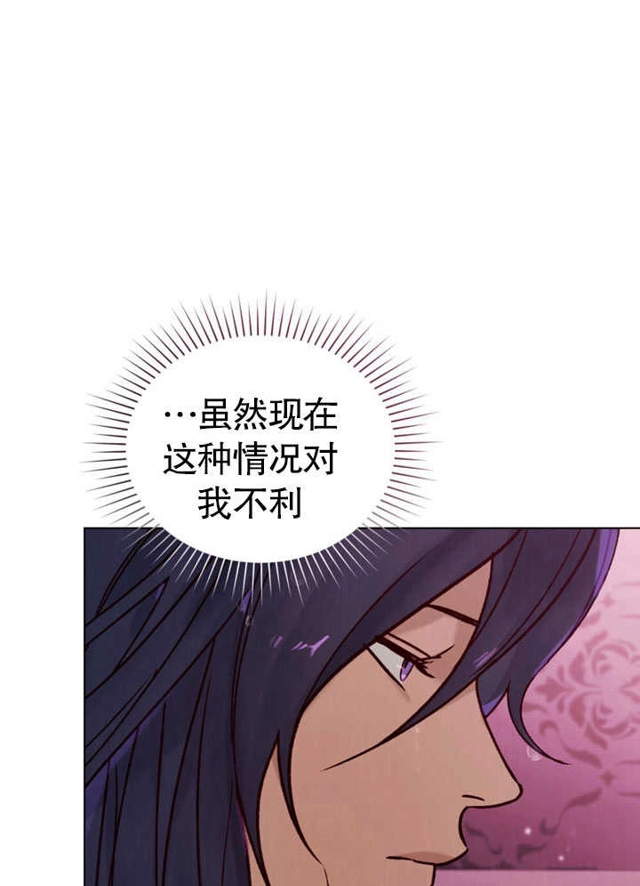 《饲养那些奴隶的方法》第26话 第86页