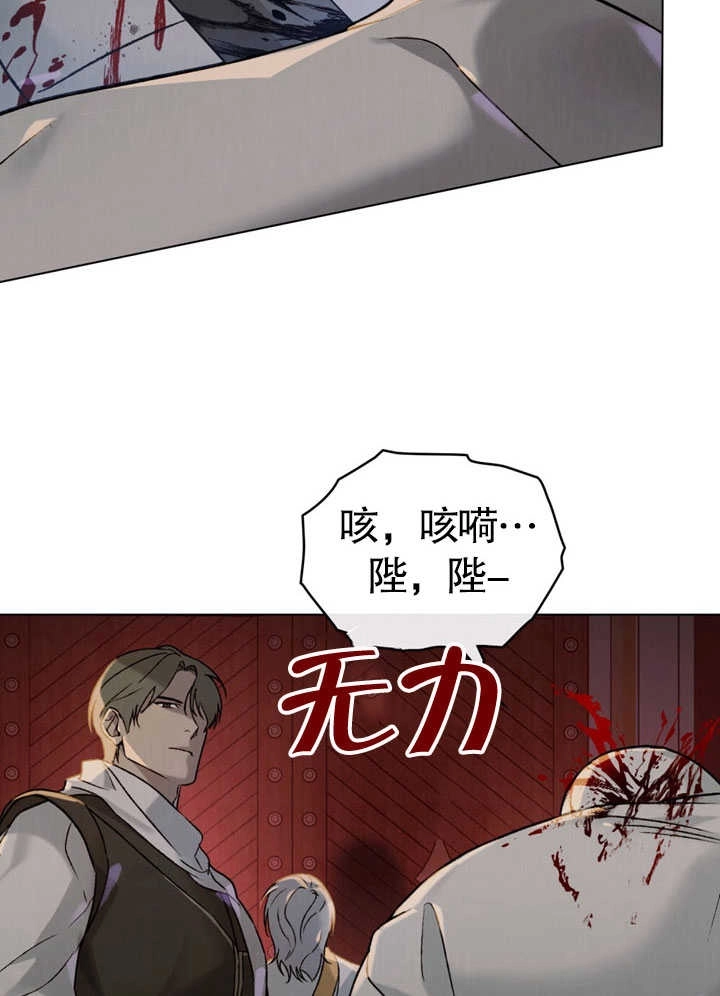 《饲养那些奴隶的方法》第26话 第77页