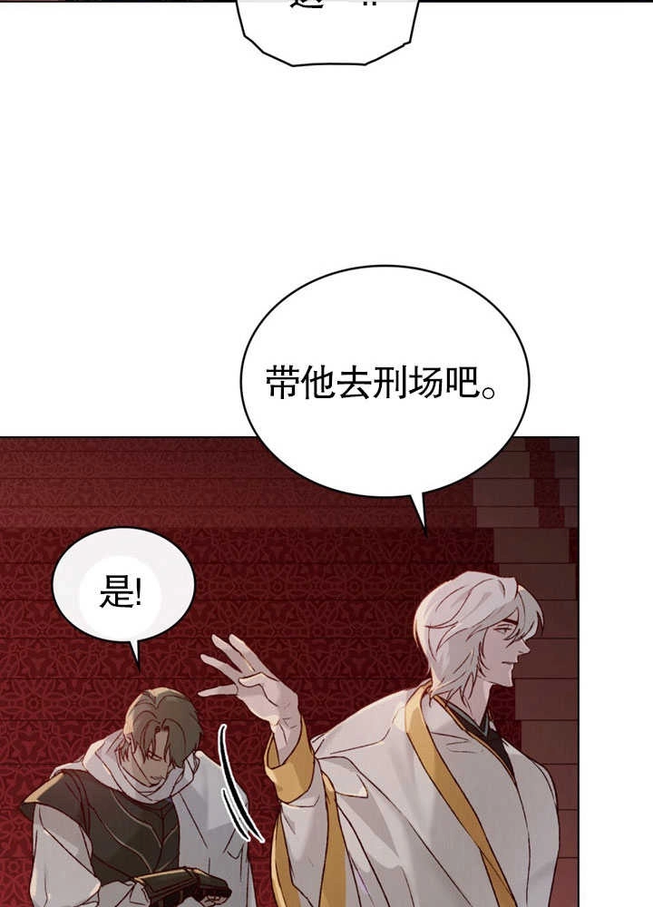《饲养那些奴隶的方法》第26话 第13页