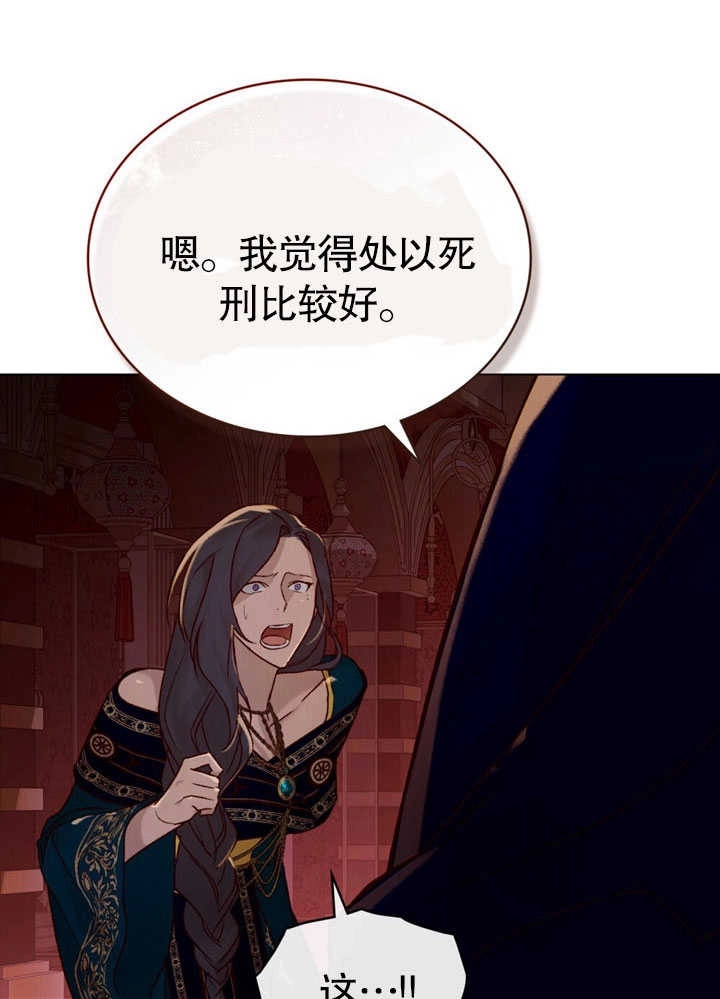 《饲养那些奴隶的方法》第26话 第12页