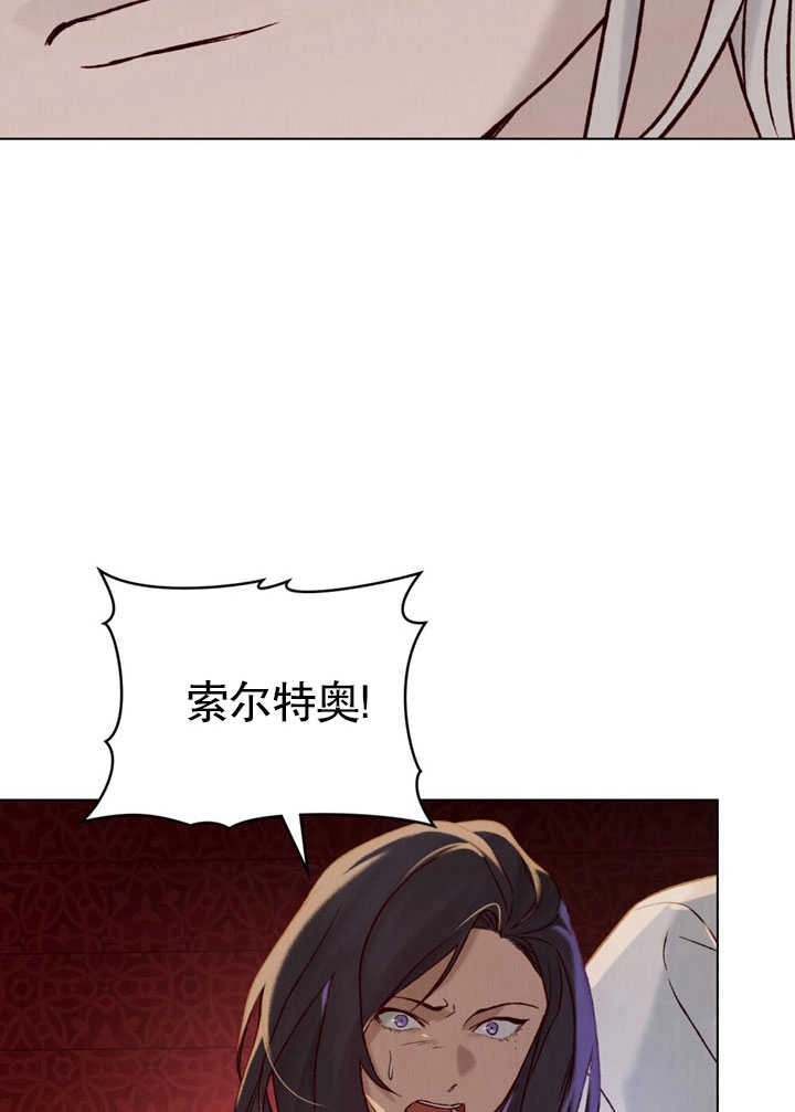 《饲养那些奴隶的方法》第26话 第52页