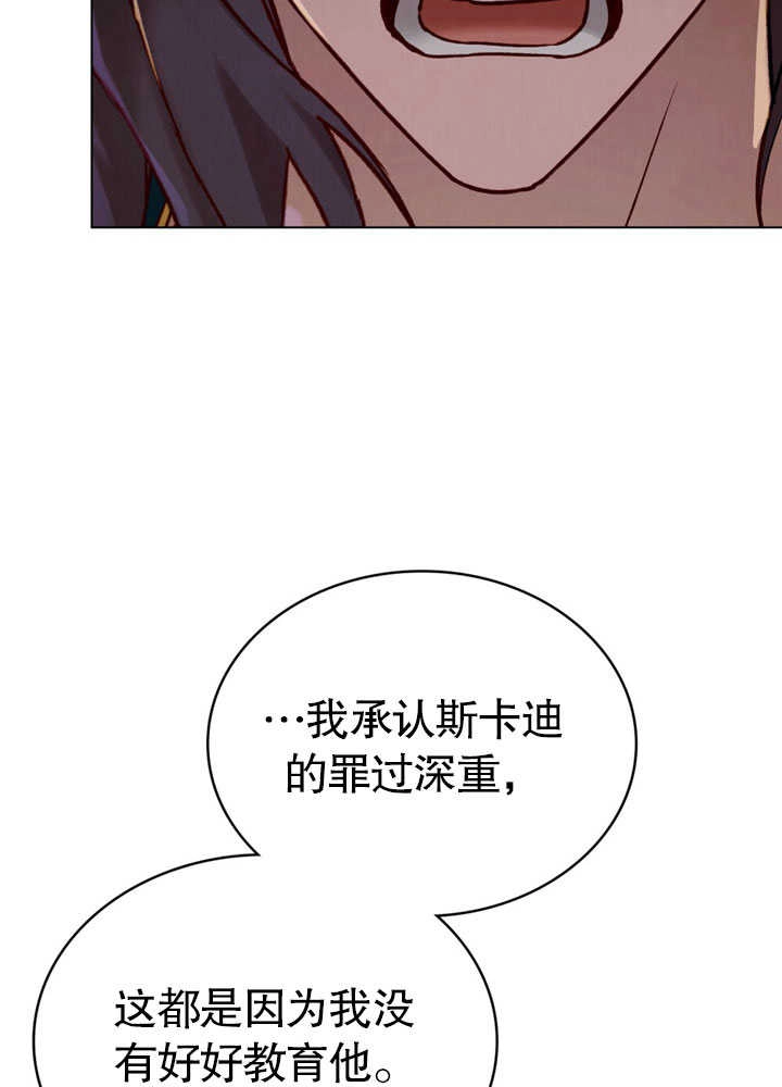 《饲养那些奴隶的方法》第26话 第15页