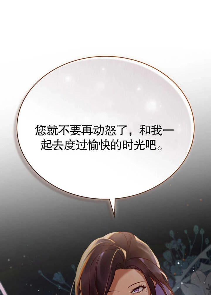 《饲养那些奴隶的方法》第26话 第58页