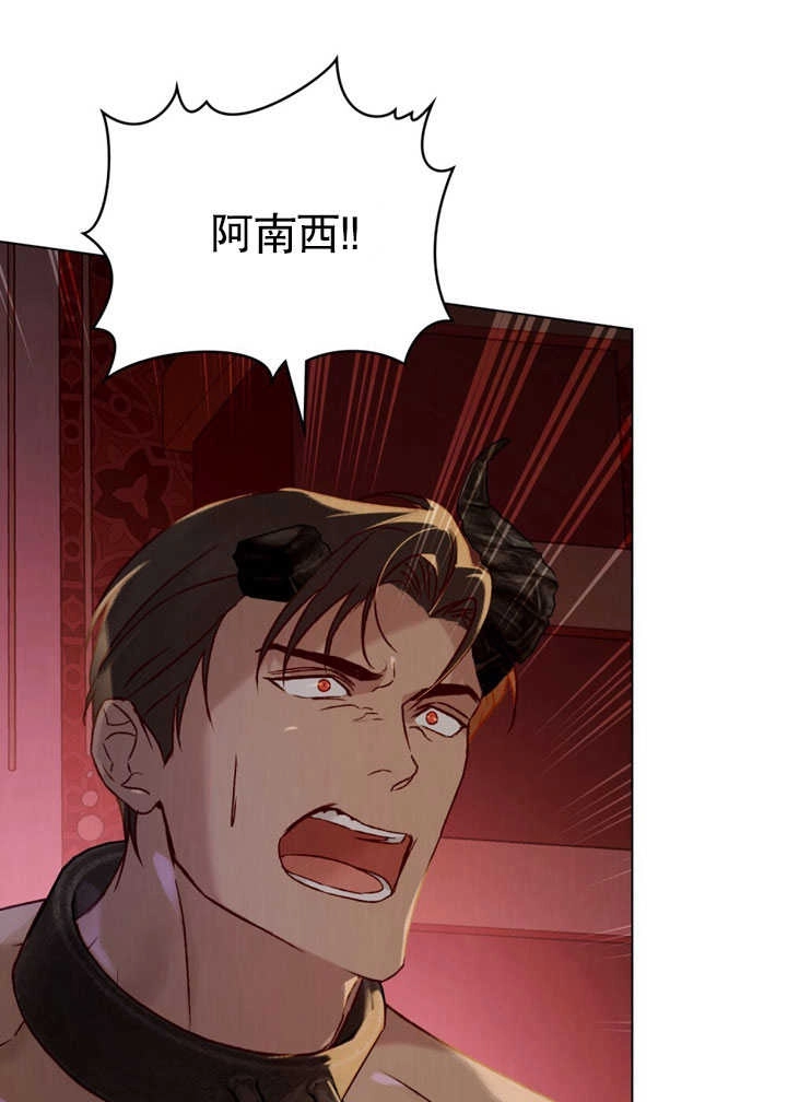 《饲养那些奴隶的方法》第26话 第61页