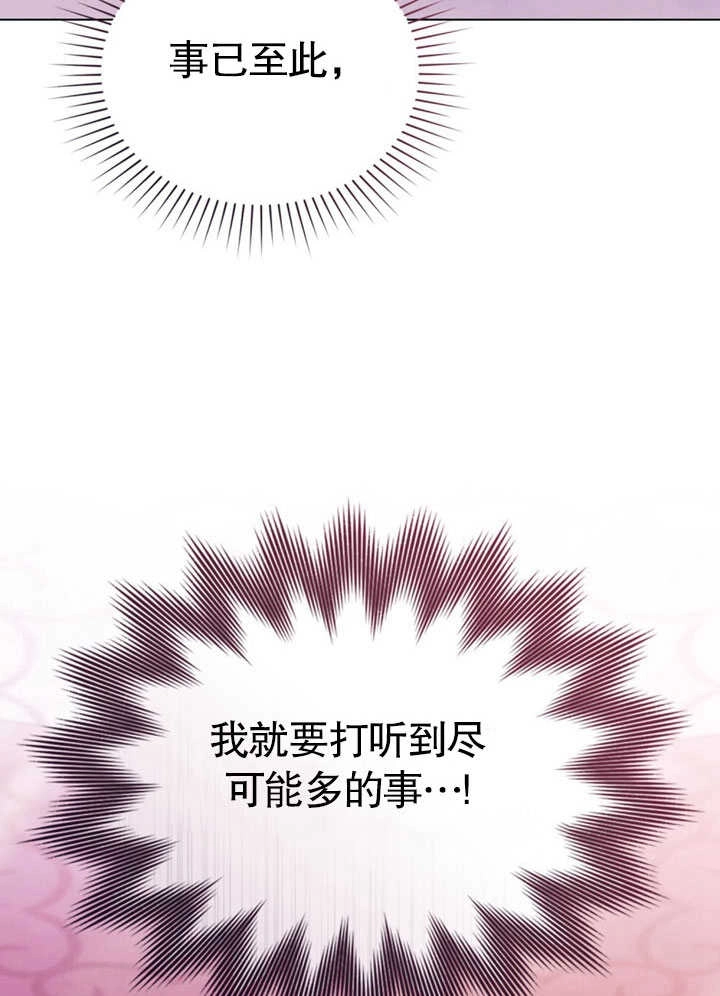 《饲养那些奴隶的方法》第26话 第92页