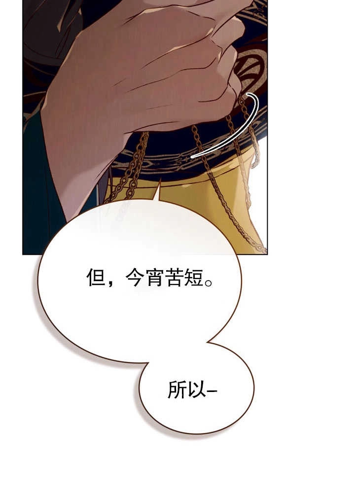 《饲养那些奴隶的方法》第26话 第57页