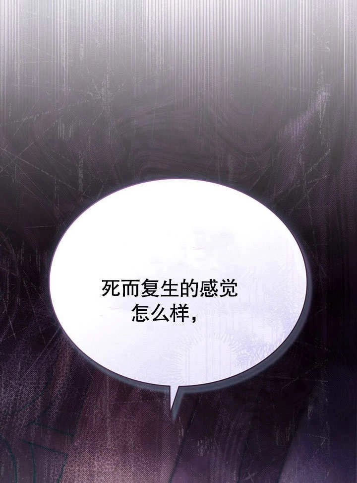 《饲养那些奴隶的方法》第27话 第79页