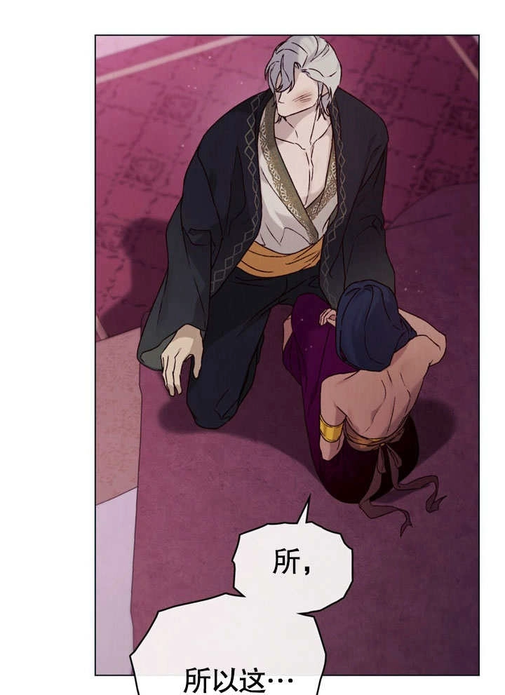 《饲养那些奴隶的方法》第27话 第50页