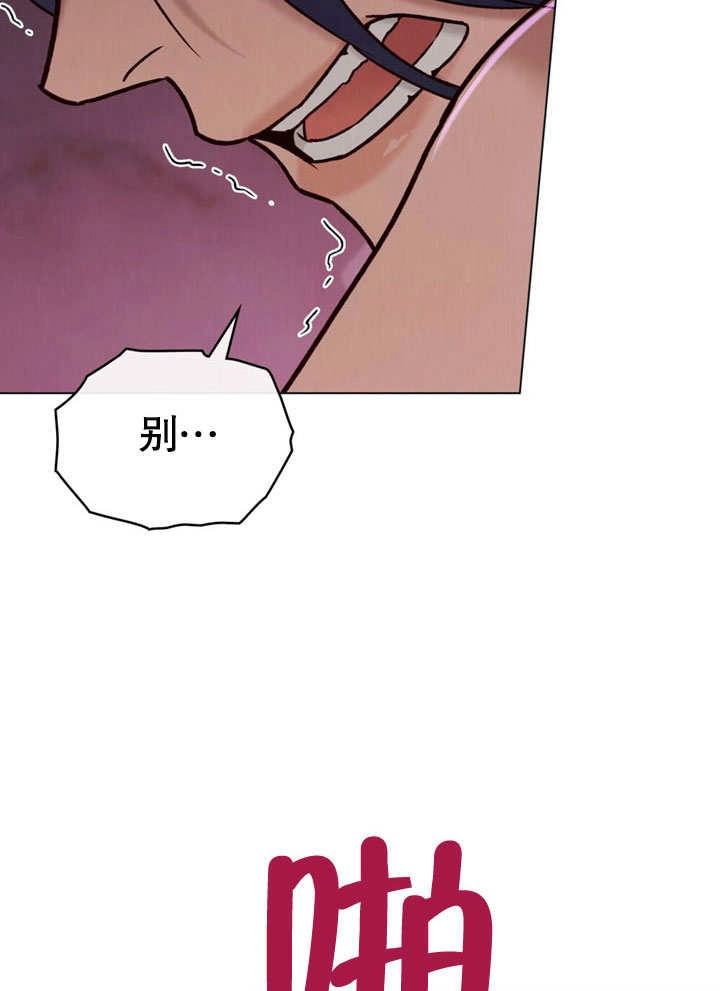 《饲养那些奴隶的方法》第27话 第44页