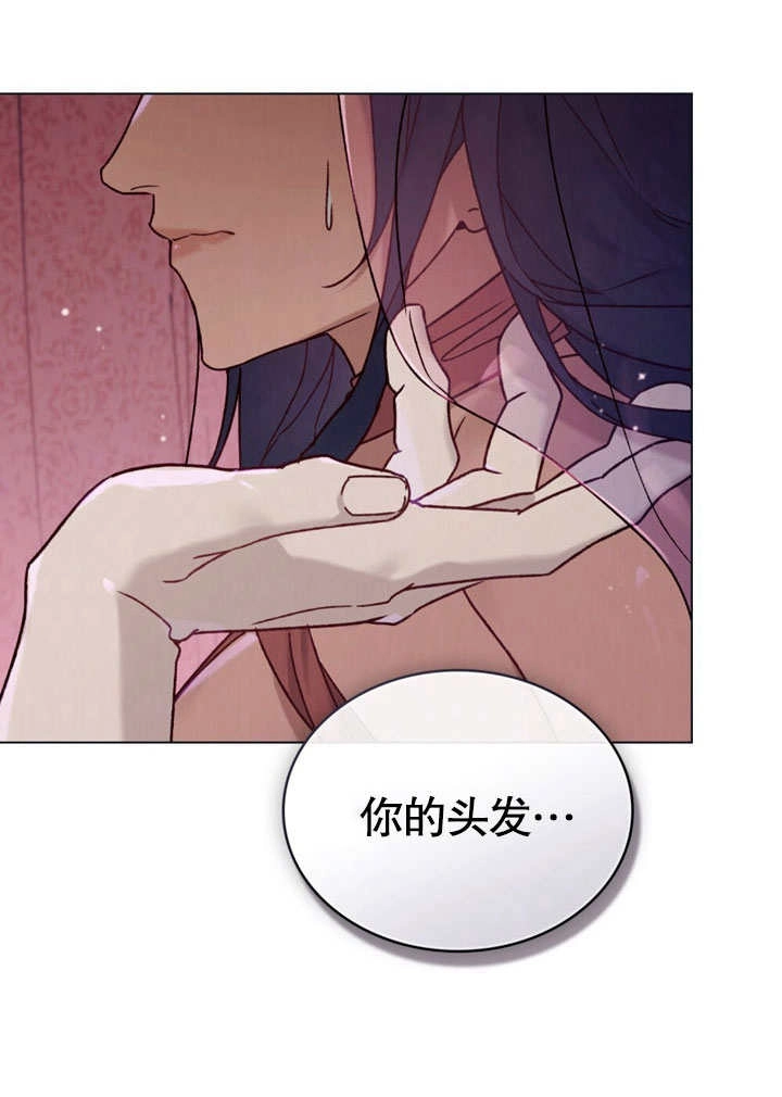 《饲养那些奴隶的方法》第27话 第16页