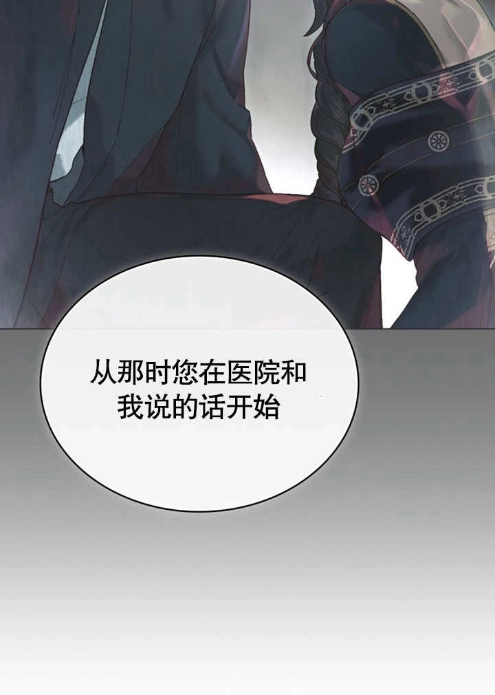 《饲养那些奴隶的方法》第27话 第9页