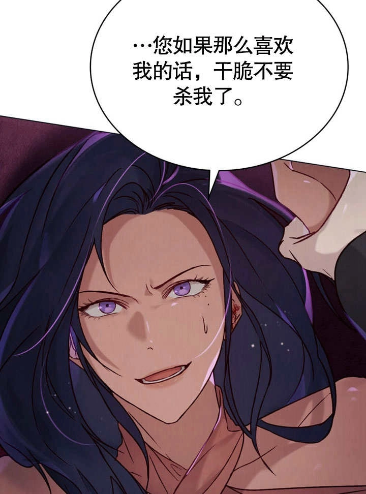 《饲养那些奴隶的方法》第27话 第64页