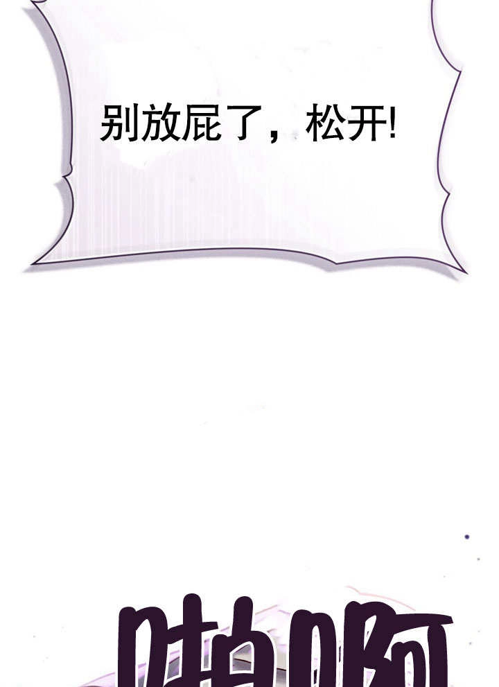 《饲养那些奴隶的方法》第27话 第46页