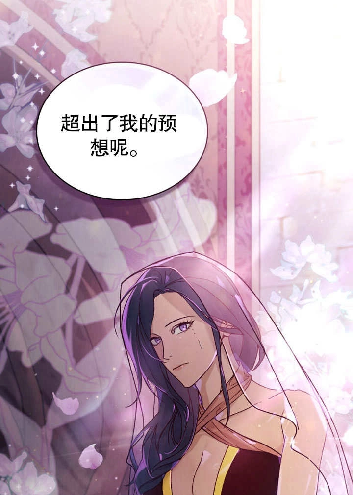 《饲养那些奴隶的方法》第27话 第3页