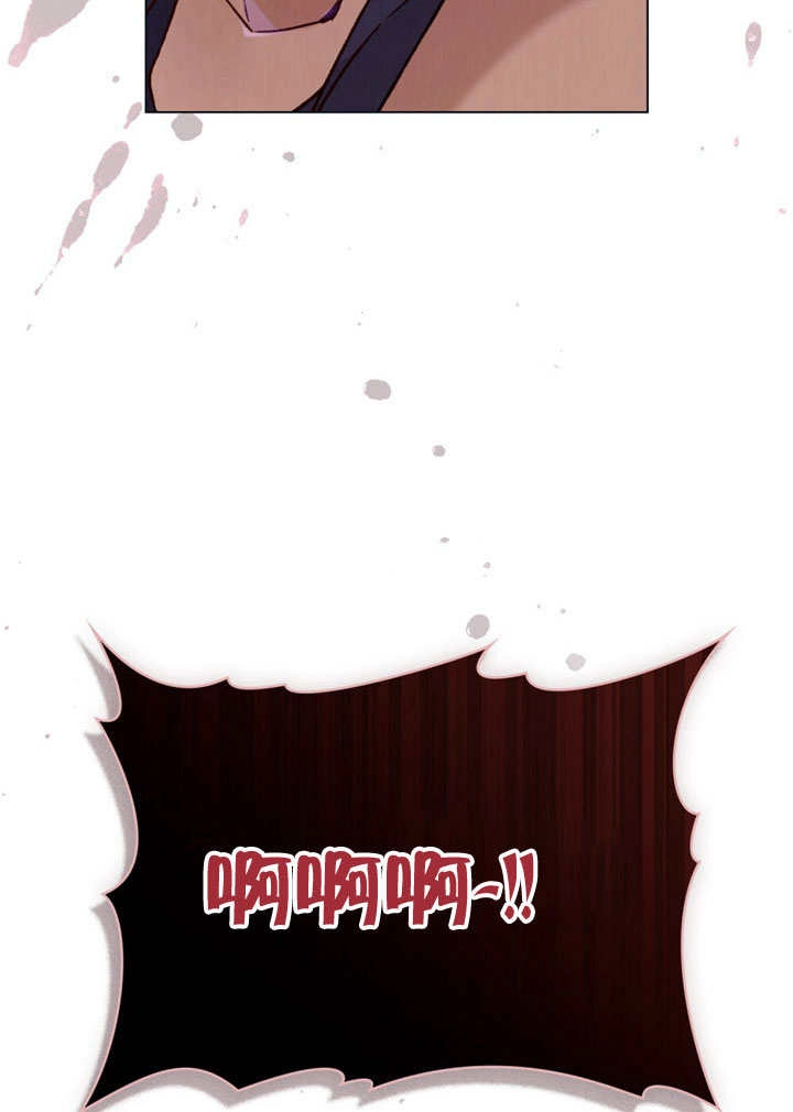 《饲养那些奴隶的方法》第27话 第28页