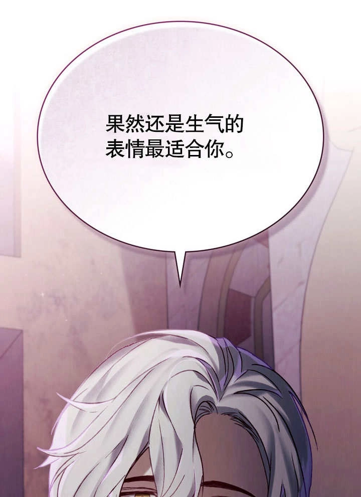 《饲养那些奴隶的方法》第27话 第35页