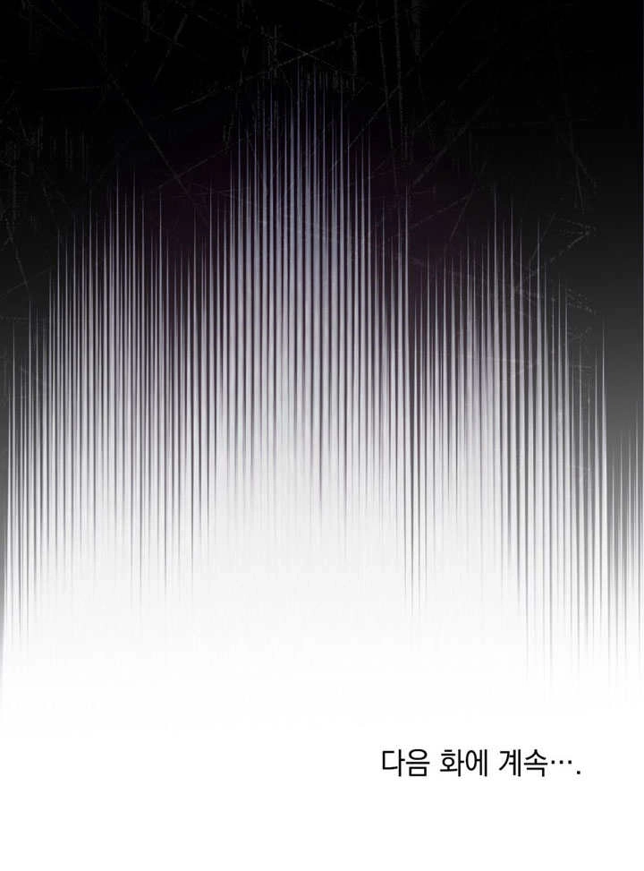 《饲养那些奴隶的方法》第27话 第83页