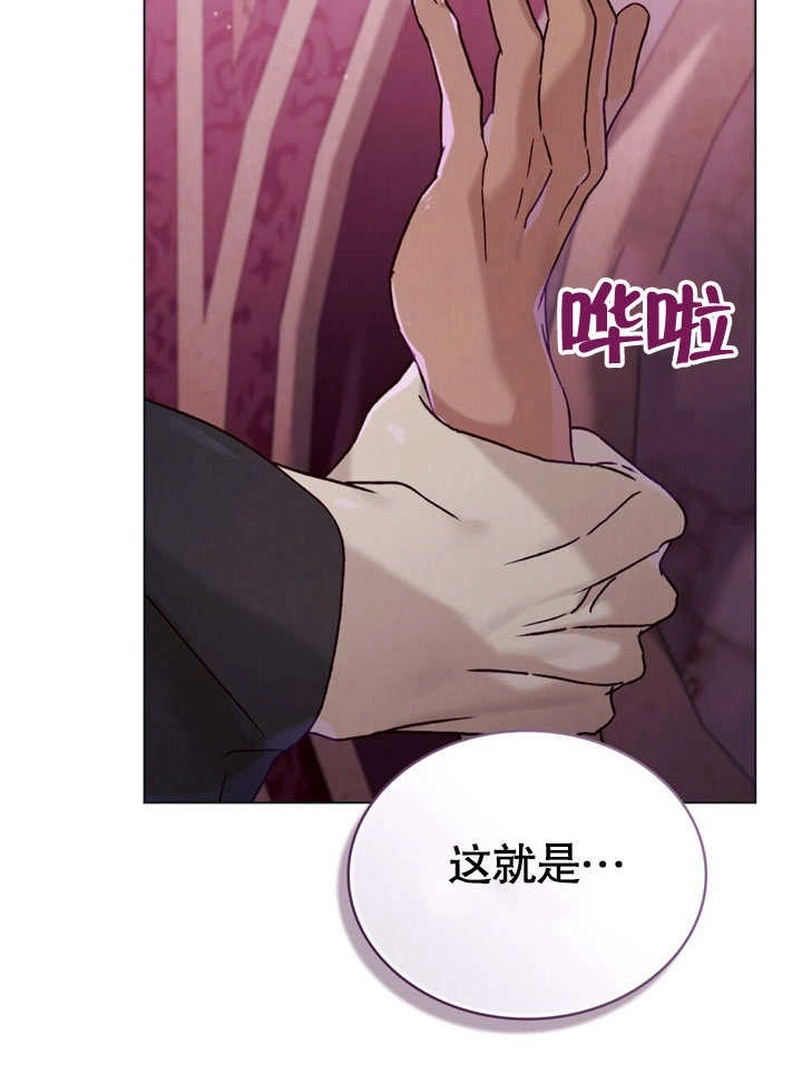 《饲养那些奴隶的方法》第27话 第73页