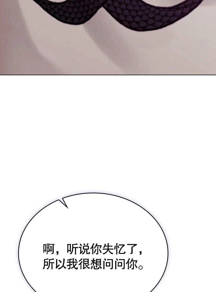 《饲养那些奴隶的方法》第27话 第77页