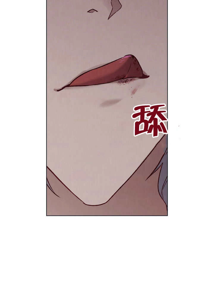 《饲养那些奴隶的方法》第27话 第34页