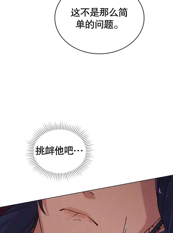 《饲养那些奴隶的方法》第27话 第68页