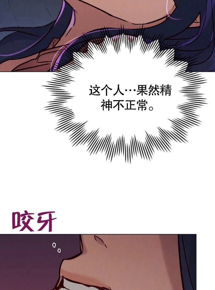 《饲养那些奴隶的方法》第27话 第62页