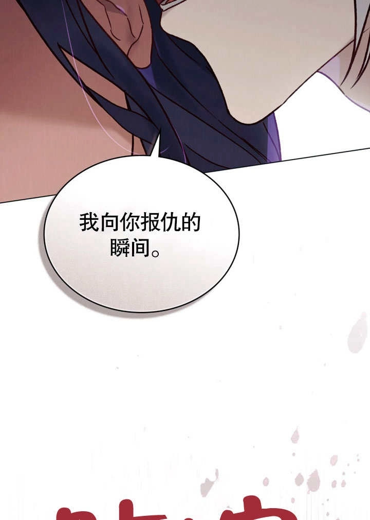 《饲养那些奴隶的方法》第27话 第26页