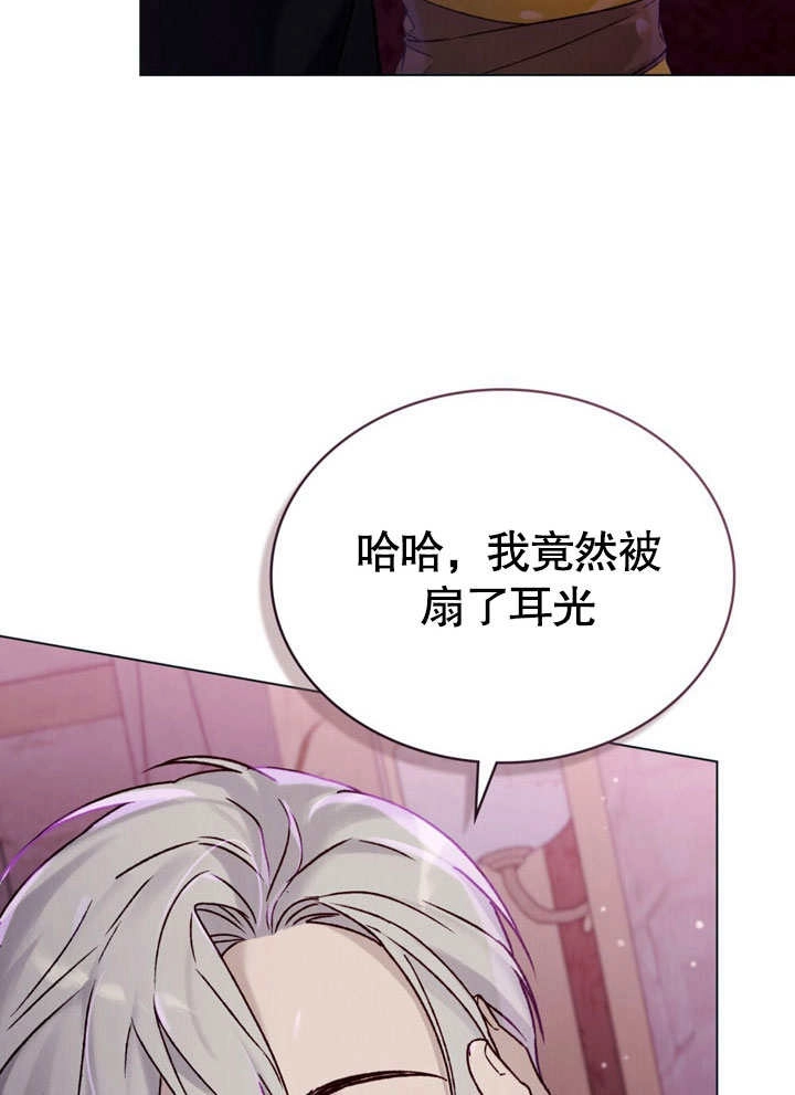 《饲养那些奴隶的方法》第27话 第55页