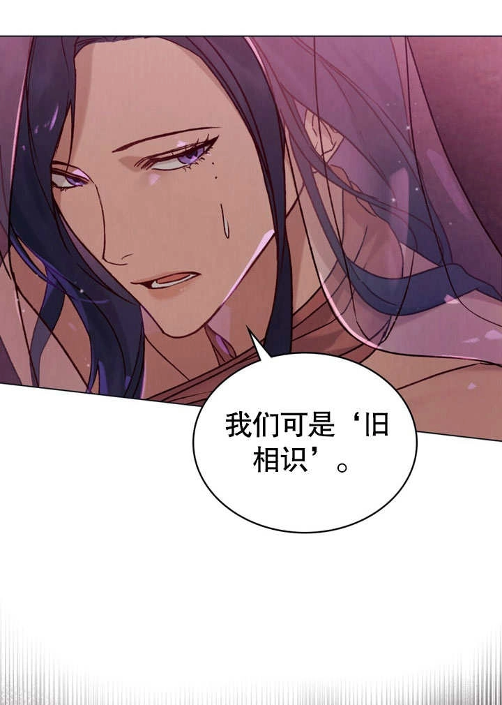 《饲养那些奴隶的方法》第27话 第7页