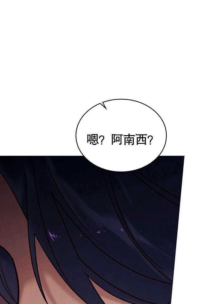 《饲养那些奴隶的方法》第27话 第43页