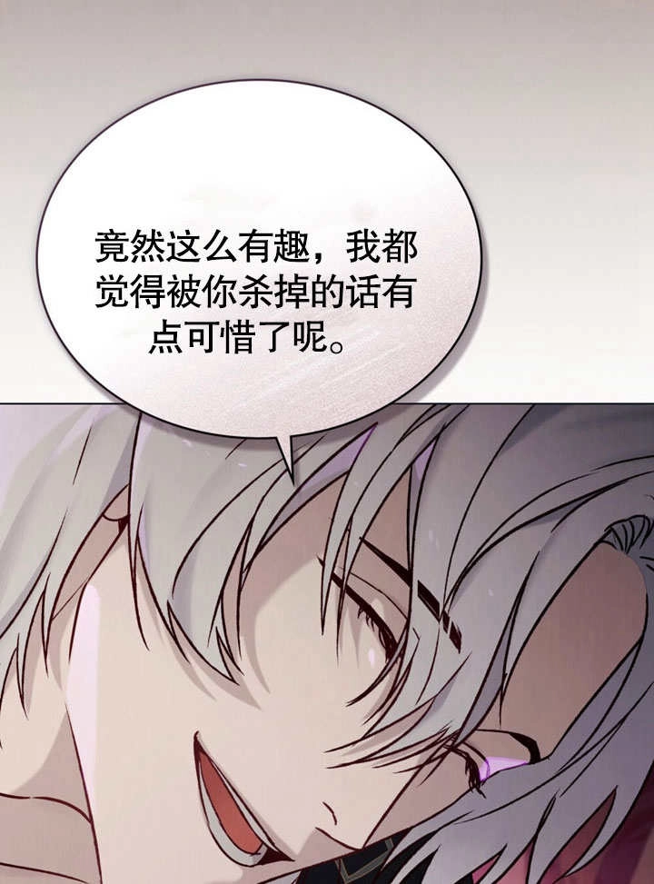 《饲养那些奴隶的方法》第27话 第60页