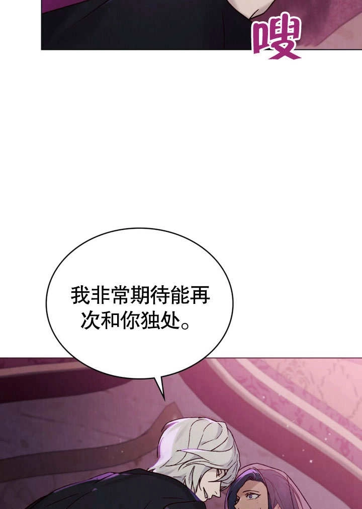 《饲养那些奴隶的方法》第27话 第13页