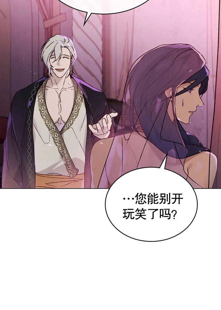 《饲养那些奴隶的方法》第27话 第6页